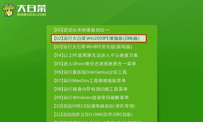 新手重装系统win7，轻松搞定电脑问题（详解win7系统重装步骤及注意事项）