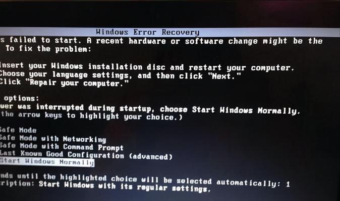 笔记本电脑黑屏故障解决方法（恢复笔记本电脑黑屏故障的简易步骤）