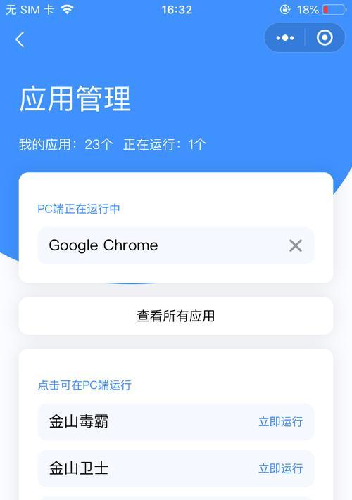 微信远程协助（以微信远程协助为例）