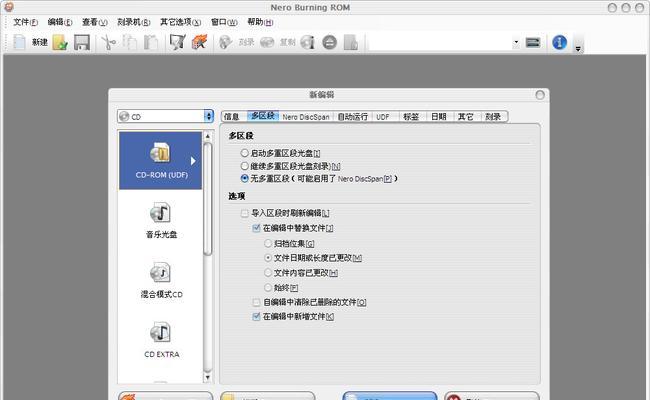 简单易用的nero刻录软件教程（掌握nero刻录软件的基本操作技巧）
