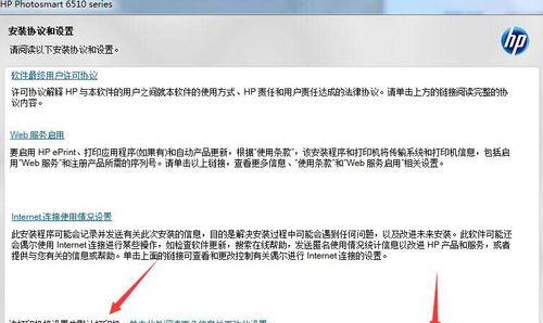 以惠普打印机驱动安装教程（轻松学会安装惠普打印机驱动程序）