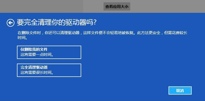 电脑程序重装系统教程（详解电脑系统重装方法）