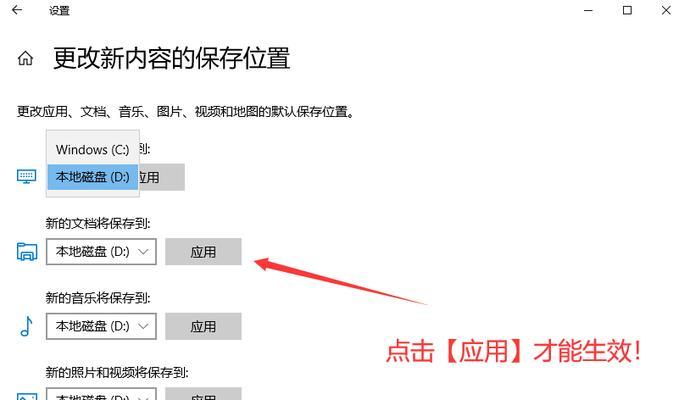 如何有效解决C盘变红问题（快速定位并解决C盘变红问题的关键方法）