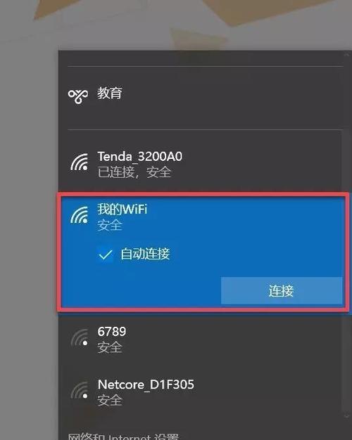 如何设置路由器的WiFi网络（简明教程帮你轻松搞定网络连接）