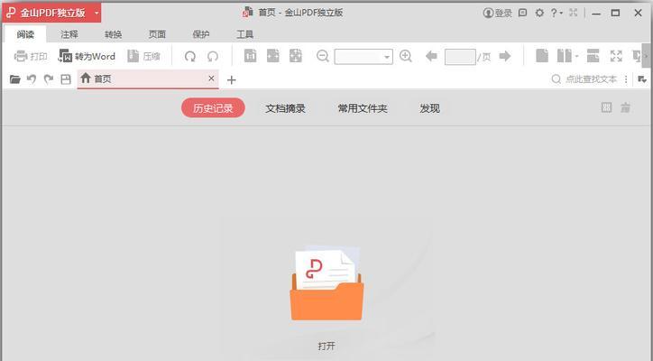 免费图片转PDF软件推荐——简便高效的转换利器（将图片转为PDF格式）