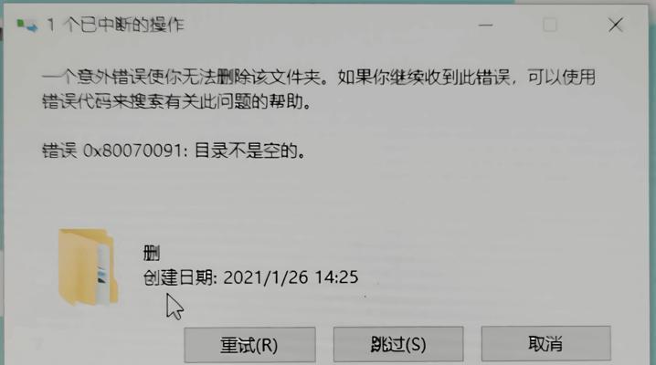 电脑误删除文件夹的恢复方法（教你如何快速恢复电脑误删除的文件夹）