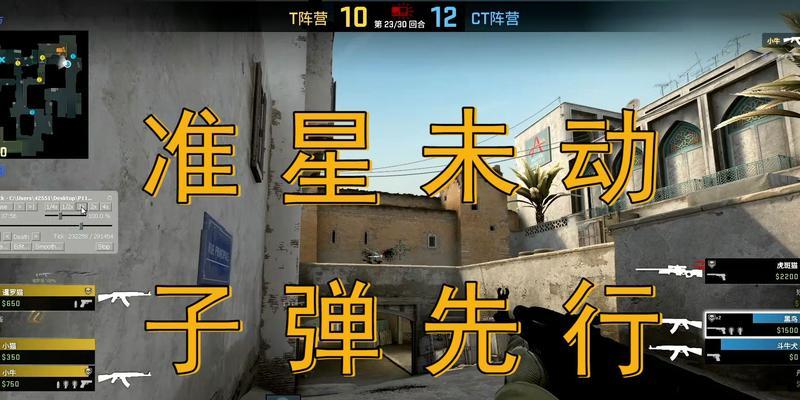 CSGO职业选手准星参数大全（打造完美准星）