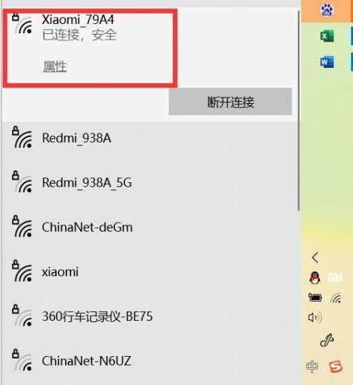 电脑无法连接WiFi（快速解决电脑无法连接WiFi的烦恼）