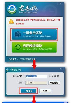 一键还原win7系统的教程（实用技巧帮你轻松解决系统问题）