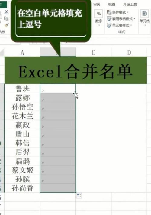 Excel常用技巧大全（分享15个让你事半功倍的Excel技巧）