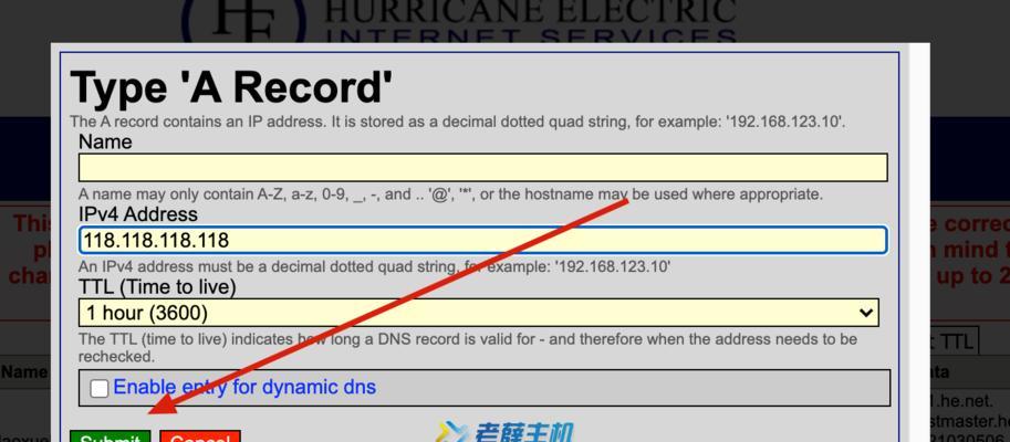 解决网络DNS异常的方法（有效应对网络DNS异常）