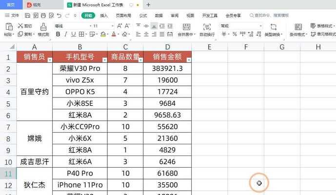 Excel表格制作入门指南（学会使用Excel）