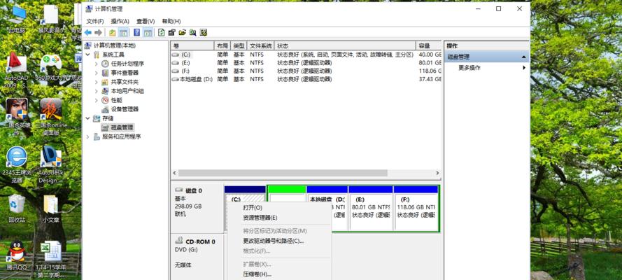 C盘分区合并方法（简单实用的磁盘合并技巧）