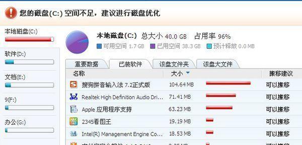 电脑C盘瘦身的最简单方法（简单而高效的C盘瘦身技巧）