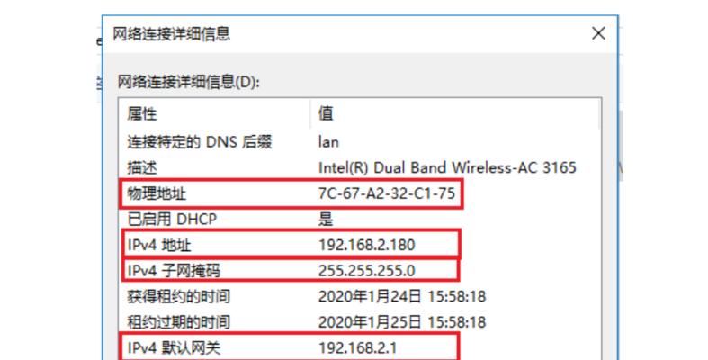 免费IP地址更换软件推荐（选择最优秀的免费IP更换软件）