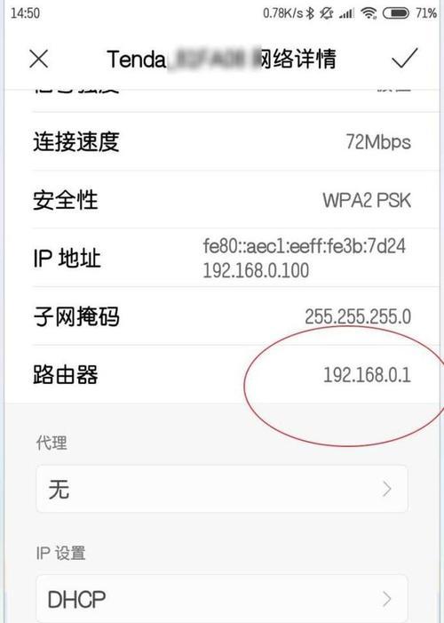 如何重新设置WiFi密码（掌握重设WiFi密码的技巧）