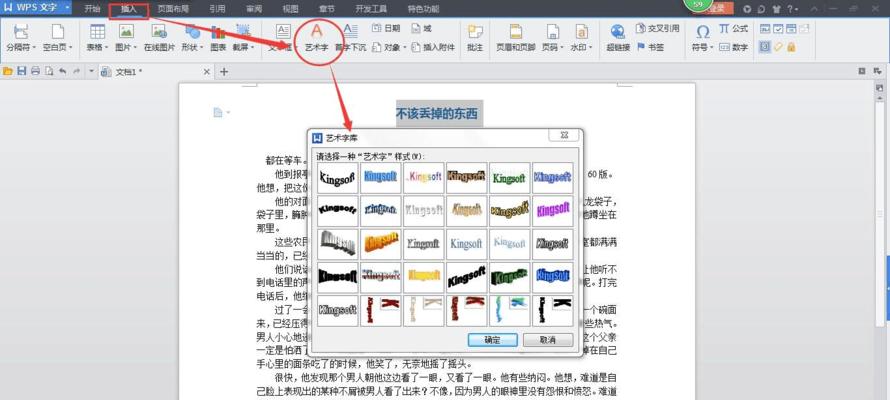 免费软件推荐（快速方便、功能全面、免费下载使用）