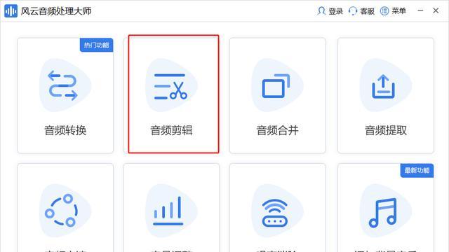 免费音频剪辑app排行榜2024（探索最好用的免费音频剪辑app）