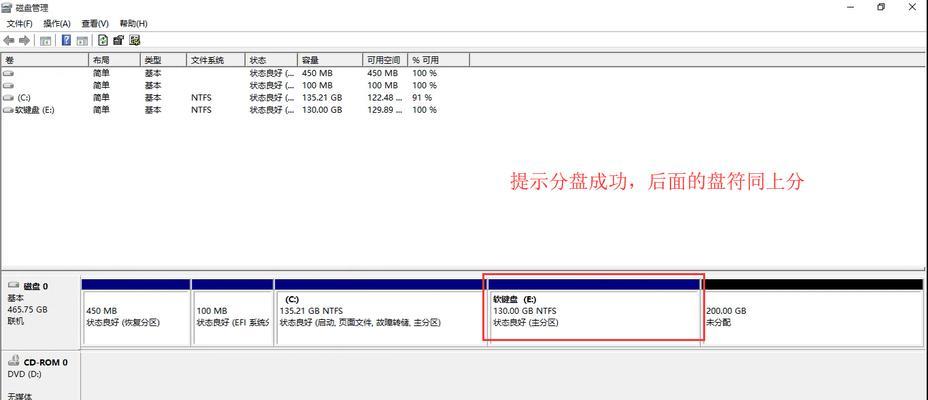 重新分配C盘空间（通过分区工具轻松重新分配C盘空间）