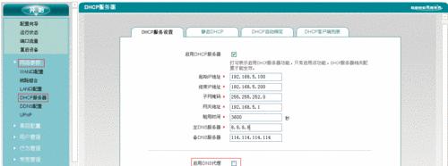 手动设置IP地址和DNS的方法（自定义网络连接设置）