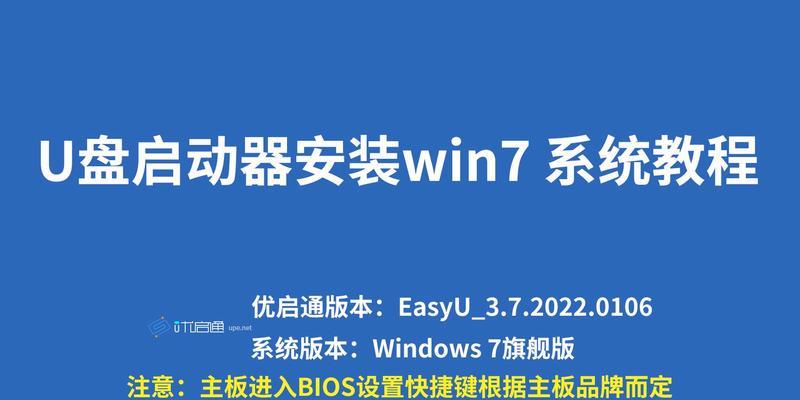 使用U盘重新安装电脑系统的步骤（让新手也能轻松搞定）