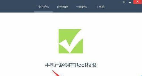 一键root权限（轻松获取vivo手机root权限）