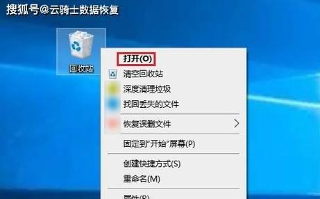 电脑回收站清空后如何恢复删除的文件（探索回收站清空后恢复文件的方法及关键操作技巧）