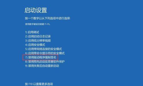 如何禁止Win10系统自动更新驱动（掌握Win10系统驱动更新禁用技巧）