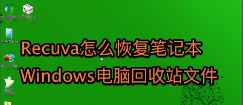 笔记本D盘消失的原因及恢复方法（D盘不见的解决方案与技巧）