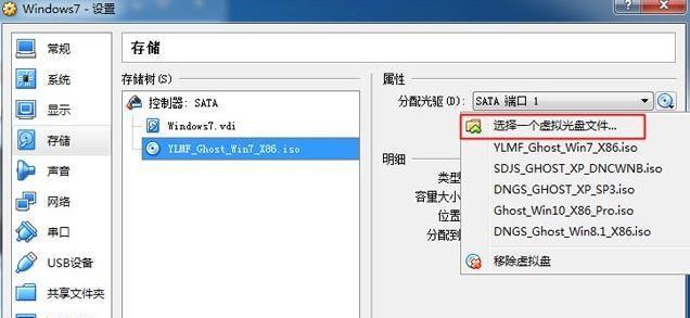 使用WindowsISO镜像文件安装Windows操作系统的完整指南