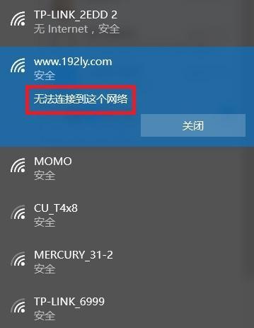 探究WiFi已连接但不可上网的原因与解决方法（分析WiFi连接中的常见问题及解决方案）