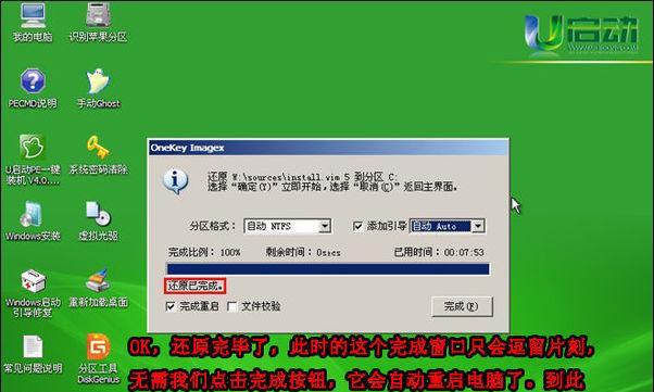 电脑装系统Win7系统教程图解（一步步教你轻松安装Win7系统）