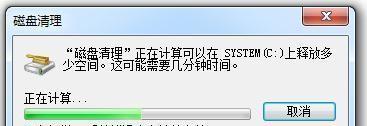 Win7清理C盘空间命令大全（Win7清理C盘空间的简便方法及实用技巧）