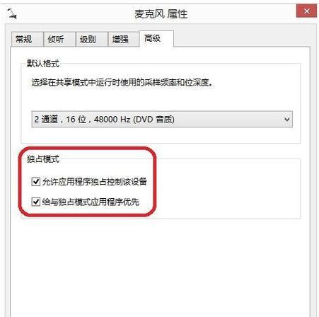 Win10麦克风无声音的设置方法（解决Win10中麦克风无法录制声音的问题）