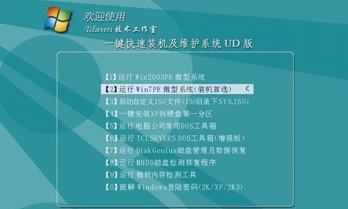 利用U盘制作WinPE启动盘的完整教程（轻松掌握制作U盘WinPE启动盘的方法与技巧）