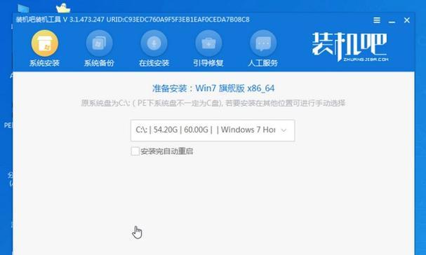 Win7系统重装教程（详解Win7系统重装教程）