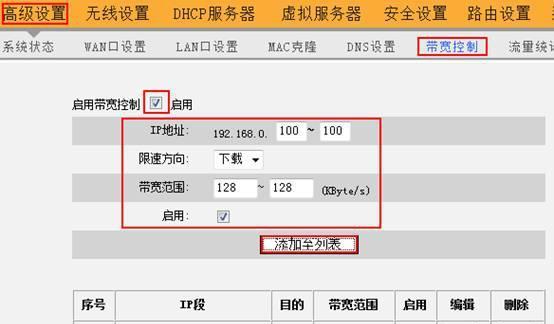 如何设置Tenda路由器密码（详细步骤教你保障网络安全）