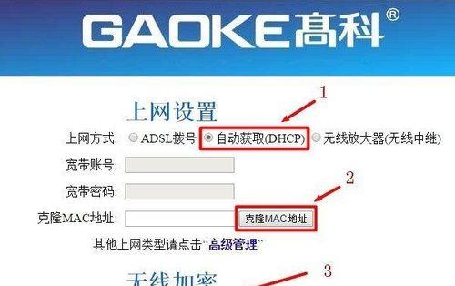 详解如何设置密码来保护您的Mercury路由器（让您的网络安全倍增——Mercury路由器密码设置完全指南）