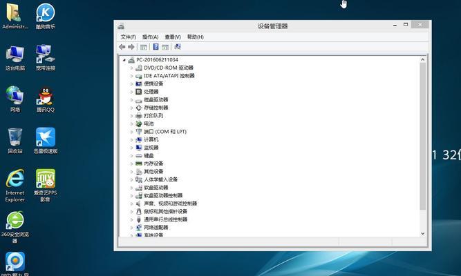 Win7旗舰版镜像文件多久能下载完成（Win7旗舰版镜像文件下载所需时间及影响因素分析）