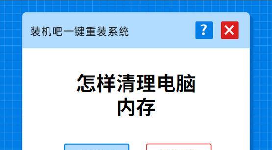 如何清理电脑垃圾文件，让电脑更快速运行（简单有效的方法帮助您清理电脑垃圾文件）