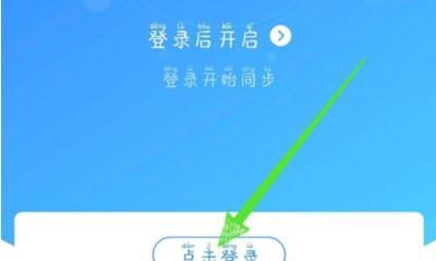 QQ同步助手的使用指南（轻松管理手机和电脑间的数据同步）