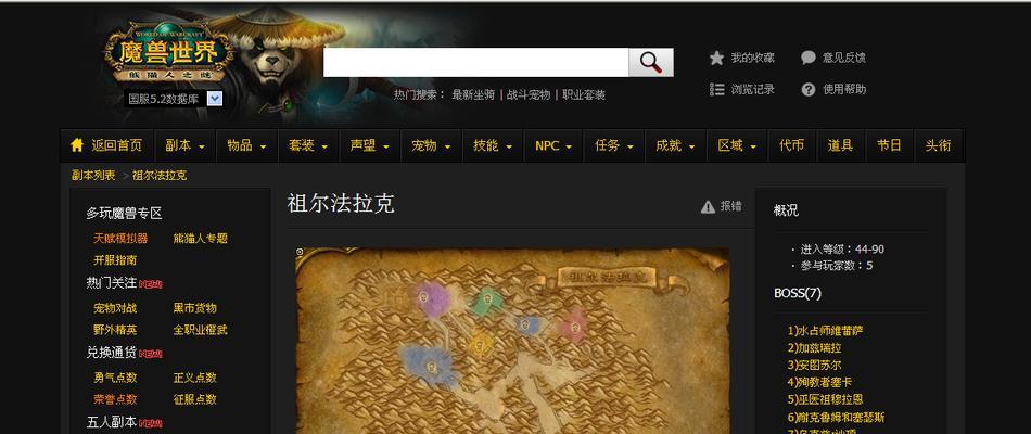 魔兽世界70级数据库的实用技巧与应用（掌握魔兽世界70级数据库）