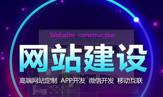 企业网站建设的关键工作（必备工作和技巧）