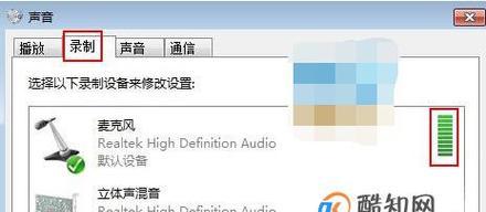 电脑麦克风启用但没有声音的解决方法（解决电脑麦克风无声问题的实用技巧）