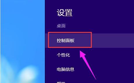 Win10快捷键之控制面板打开方法（Win10系统控制面板的快速访问和常用操作方法）