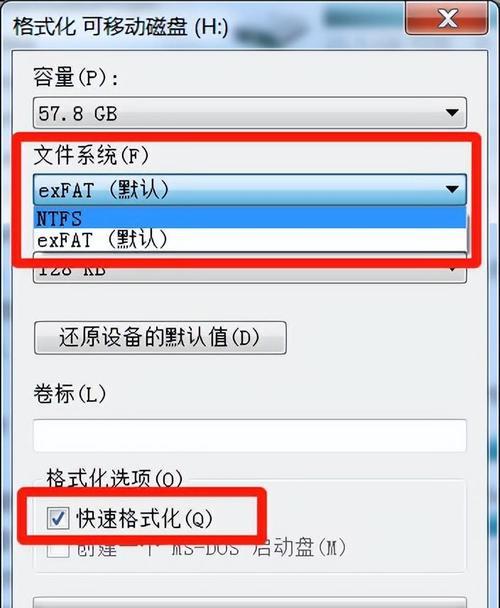 如何解决无法格式化的U盘问题（掌握解决U盘无法格式化的有效方法）