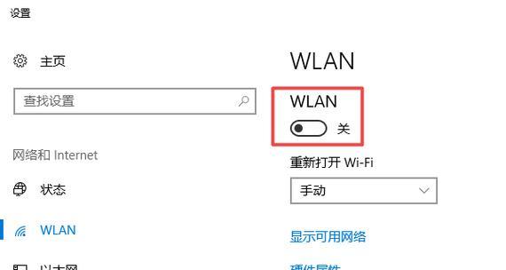 电脑无法连接到WiFi网络的原因（探究电脑无法连接WiFi的常见问题及解决方法）