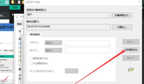 使用Win10管理员权限删除文件的方法（快速而安全地清理电脑上的无用文件）