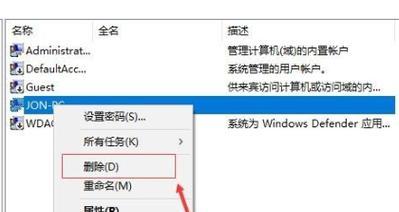 使用Win10管理员权限删除文件的方法（快速而安全地清理电脑上的无用文件）