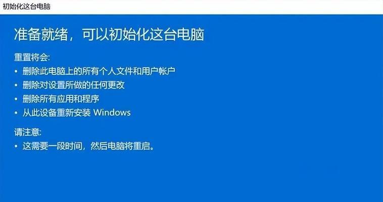 Win7一键恢复出厂设置（技巧、步骤和注意事项）